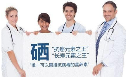 麻豆操逼网站品牌山東91精品麻豆视频解析硒與人體健康關係