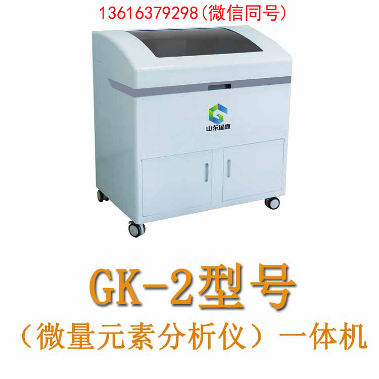 GK-1醫用麻豆免费网站廠家，山東91精品麻豆视频精準檢測神器！